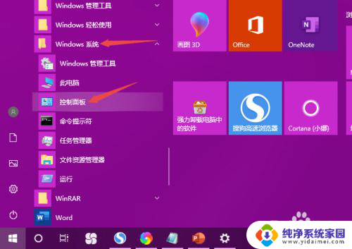 键盘打字字母重复出现 Win10键盘打字重复输入怎么办