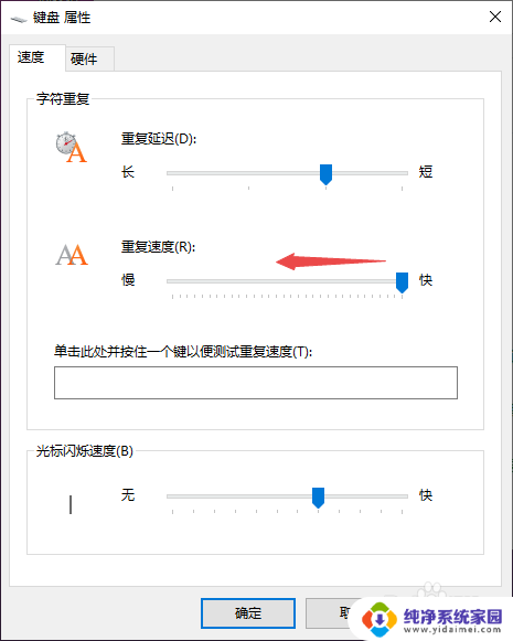 键盘打字字母重复出现 Win10键盘打字重复输入怎么办