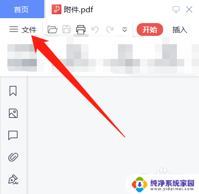 wps怎么编辑pdf文档中的文字 WPS中的PDF文档如何编辑