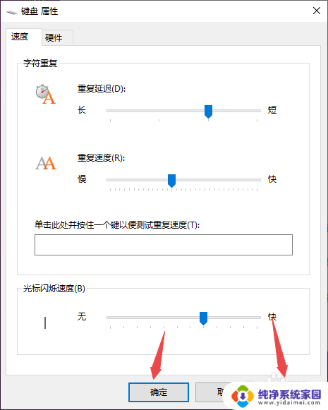 键盘打字字母重复出现 Win10键盘打字重复输入怎么办