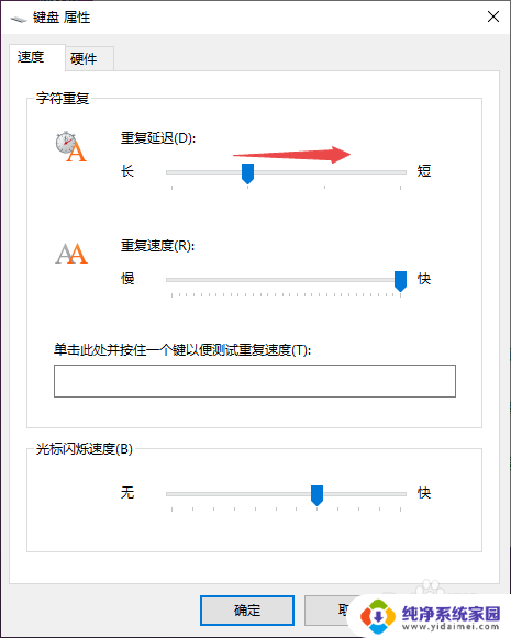 键盘打字字母重复出现 Win10键盘打字重复输入怎么办