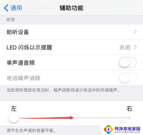 有线苹果耳机一边有声音一边没声音怎么修 iphone耳机只有一边有声音原因