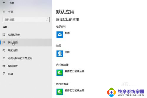 怎么改电脑默认播放器 win10如何设置默认视频播放器