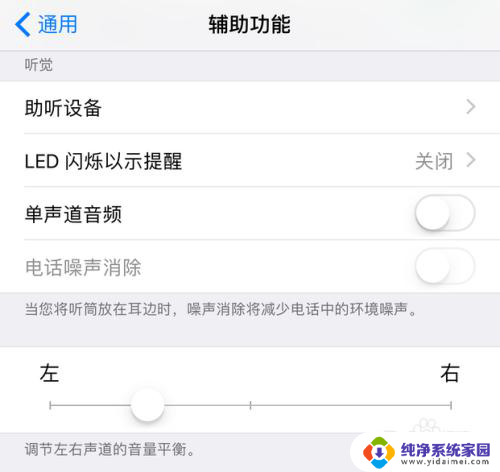 有线苹果耳机一边有声音一边没声音怎么修 iphone耳机只有一边有声音原因