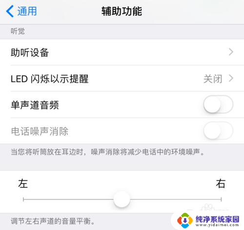 有线苹果耳机一边有声音一边没声音怎么修 iphone耳机只有一边有声音原因