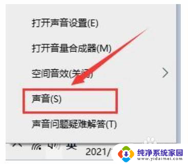 怎样录屏才能录到声音 win10录制屏幕视频带声音步骤