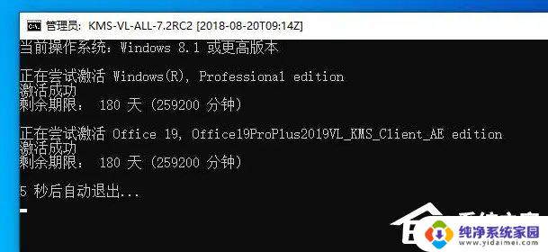 excel激活教程 Office激活的四种免费方法