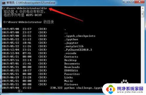 cmd显示文件夹下的文件 windows终端cmd命令查看文件夹内容