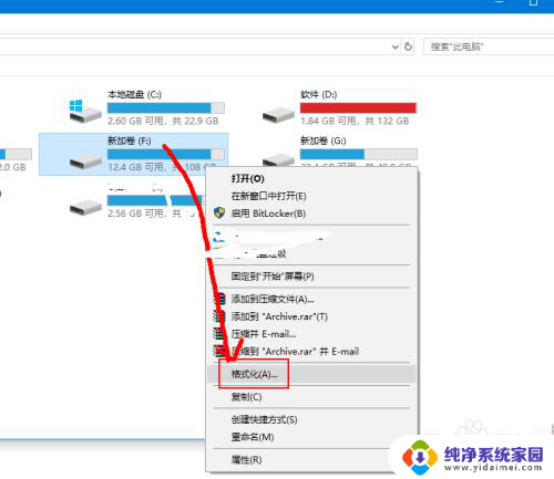 电脑怎么关闭双系统 双系统电脑删除一个系统的方法