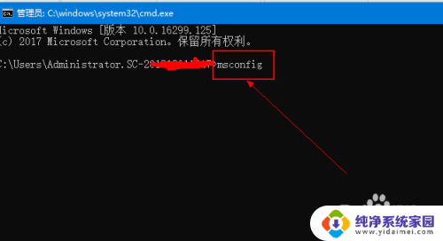 电脑怎么关闭双系统 双系统电脑删除一个系统的方法