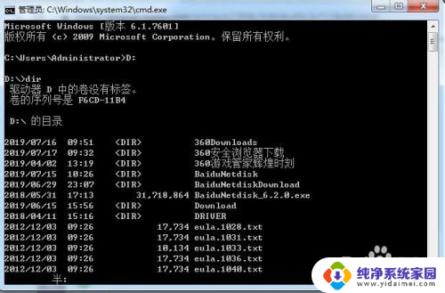 cmd显示文件夹下的文件 windows终端cmd命令查看文件夹内容