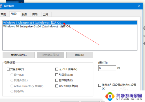 电脑怎么关闭双系统 双系统电脑删除一个系统的方法