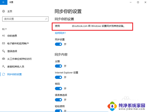 电脑更新到Windows10系统后怎么找回丢失的文件