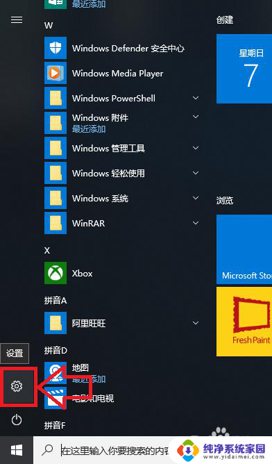 电脑更新到Windows10系统后怎么找回丢失的文件