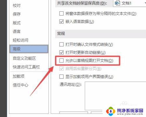 word仅用于查看打开文档,而不允许修改 查看而不允许编辑的文档解决方案