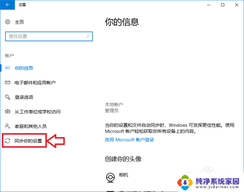 电脑更新到Windows10系统后怎么找回丢失的文件