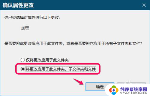 如何解密加密文件 Windows 10系统如何解密加密的文件