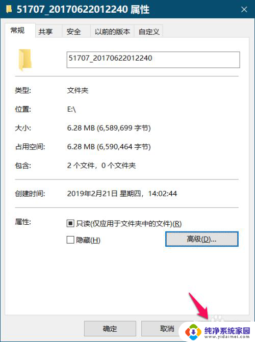 如何解密加密文件 Windows 10系统如何解密加密的文件