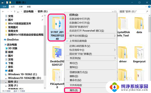 如何解密加密文件 Windows 10系统如何解密加密的文件