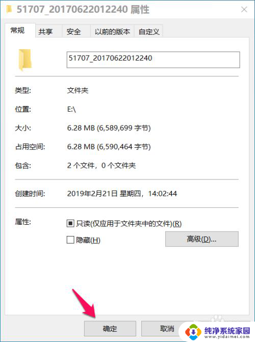 如何解密加密文件 Windows 10系统如何解密加密的文件