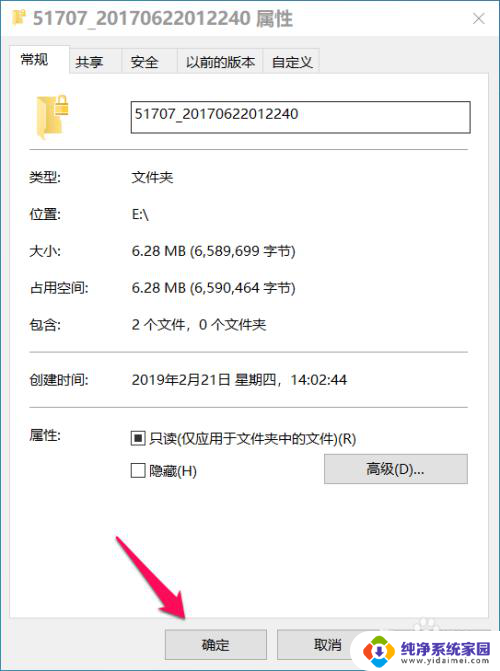 如何解密加密文件 Windows 10系统如何解密加密的文件