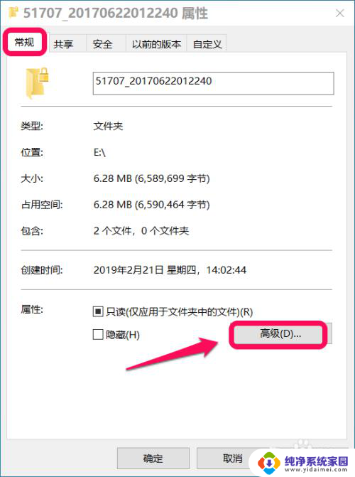 如何解密加密文件 Windows 10系统如何解密加密的文件