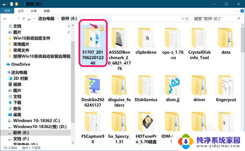 如何解密加密文件 Windows 10系统如何解密加密的文件