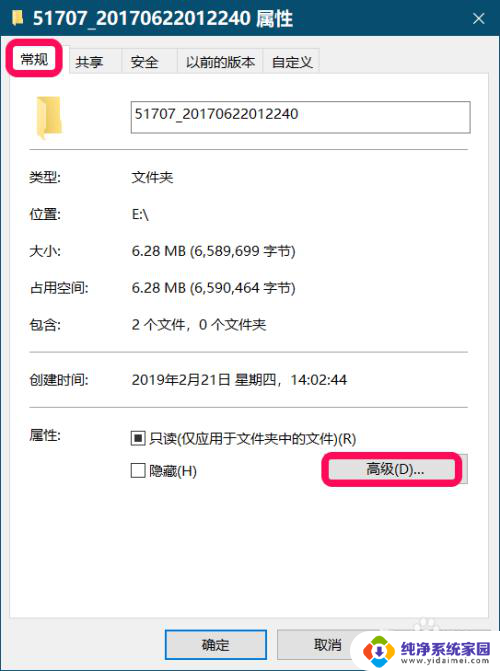 如何解密加密文件 Windows 10系统如何解密加密的文件