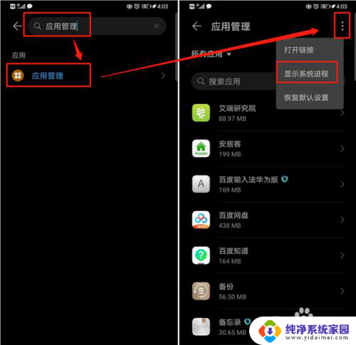 华为google play闪退 华为手机无法登陆Google商店解决方法