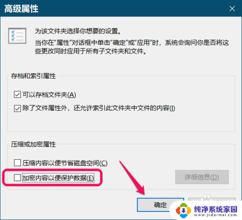 如何解密加密文件 Windows 10系统如何解密加密的文件