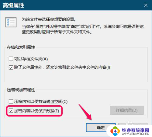 如何解密加密文件 Windows 10系统如何解密加密的文件