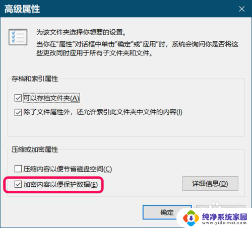 如何解密加密文件 Windows 10系统如何解密加密的文件