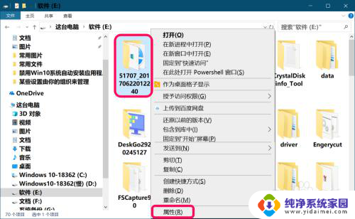 如何解密加密文件 Windows 10系统如何解密加密的文件