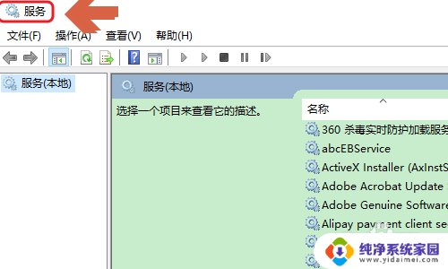ff新鲜事弹窗怎么彻底删除 FF新鲜事弹窗如何关闭