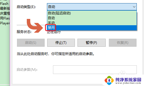 ff新鲜事弹窗怎么彻底删除 FF新鲜事弹窗如何关闭