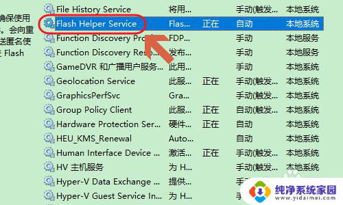ff新鲜事弹窗怎么彻底删除 FF新鲜事弹窗如何关闭