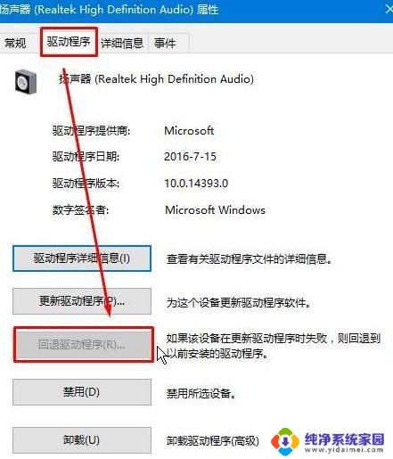 windows10未安装音频设备 Win10提示未安装音频设备怎么办