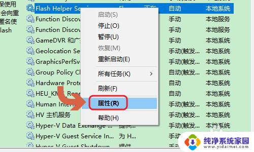 ff新鲜事弹窗怎么彻底删除 FF新鲜事弹窗如何关闭