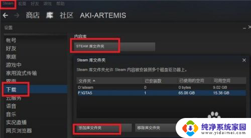 steam一直在验证安装 每次打开steam都需要验证安装怎么办