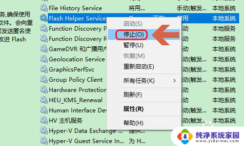ff新鲜事弹窗怎么彻底删除 FF新鲜事弹窗如何关闭