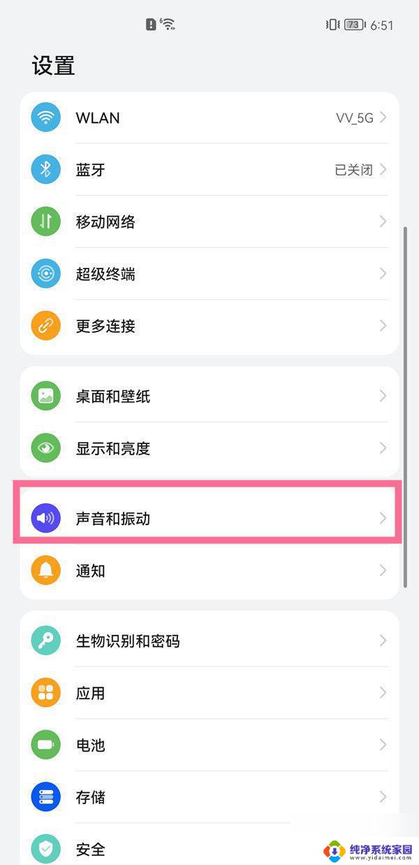 音量键默认控制媒体音量不管用了 华为手机音量键无法控制媒体声音怎么解决