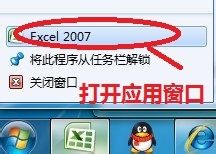 怎么打开2个excel 如何在同一窗口同时打开两个excel文件