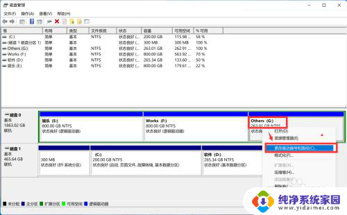 win11电脑怎么将盘符归还 win11磁盘驱动器盘符修改方法