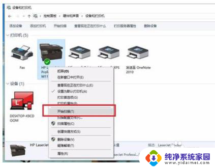 惠普m1136打印机扫描功能怎么用 m1136mfp扫描功能怎么使用