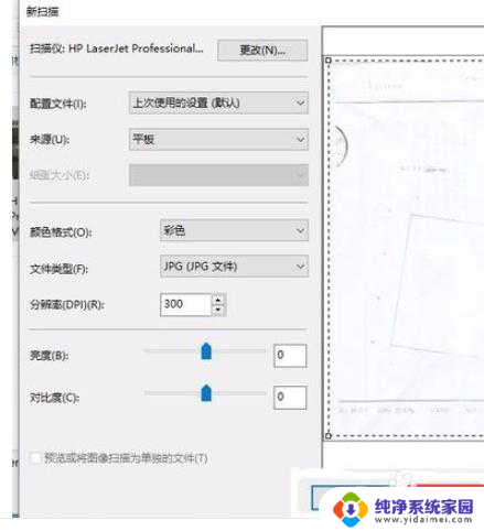 惠普m1136打印机扫描功能怎么用 m1136mfp扫描功能怎么使用