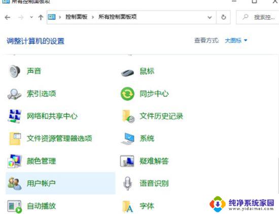 win10取消以管理员权限运行 win10管理员权限无法取消怎么解决