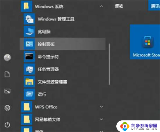 win10取消以管理员权限运行 win10管理员权限无法取消怎么解决