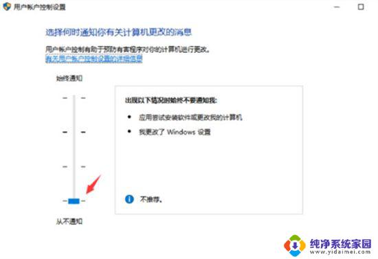 win10取消以管理员权限运行 win10管理员权限无法取消怎么解决