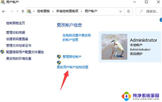 win10取消以管理员权限运行 win10管理员权限无法取消怎么解决