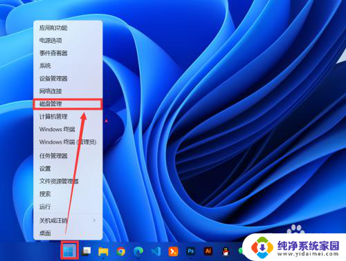 win11电脑怎么将盘符归还 win11磁盘驱动器盘符修改方法